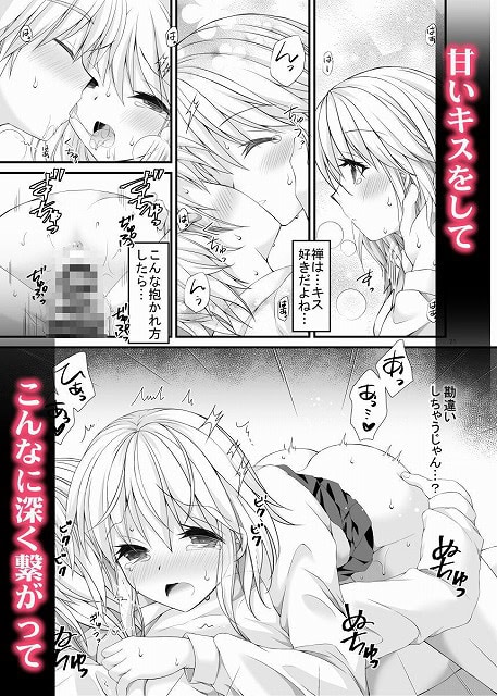 雫が男性の上に覆いかぶさり、男性が下から挿入している