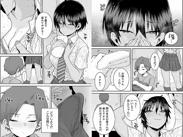 上半身裸のお姉ちゃんが濡れた制服をタオルで拭いている
