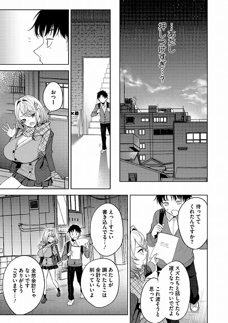 【おい、陰キャ! 後編】黒川おとぎ@マフラー姿の髪留めの女子が手を振り、階段前の男子を見る