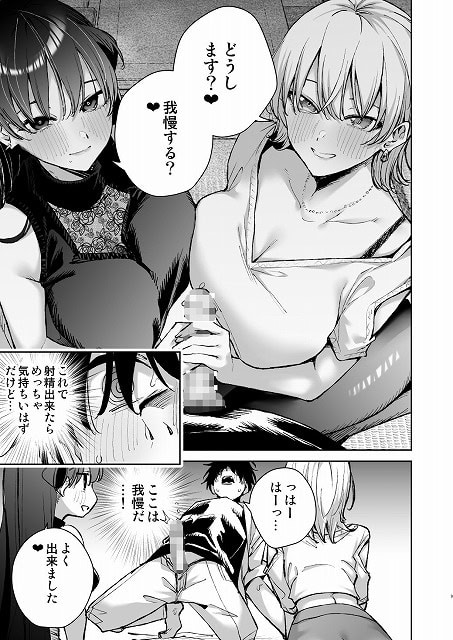 黒髪の女性と金髪の女性が並んで座り、金髪の女性が男性器を手で持っている
