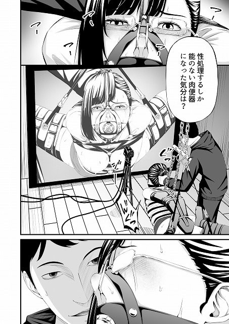 拘束された雪城主任がカメラの前に吊られ、男性が鎖の横で操作している