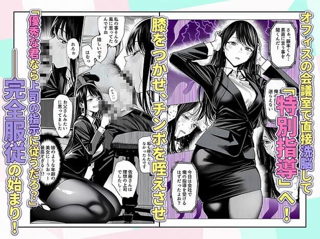 【23コ下のくせに説教してくる巨乳OLを洗脳アプリで肉便器にする話】えたあなる@スーツ姿の黒髪の女性が脚を開いて立ち、両手を頭に当てる