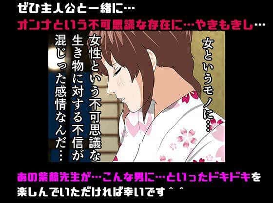 【「催●温泉旅行」「杜戸＆苫田・レズ物語」  スピンオフ2本セット】サークルENZIN@花柄の浴衣を着た女性が伏し目で横を向く