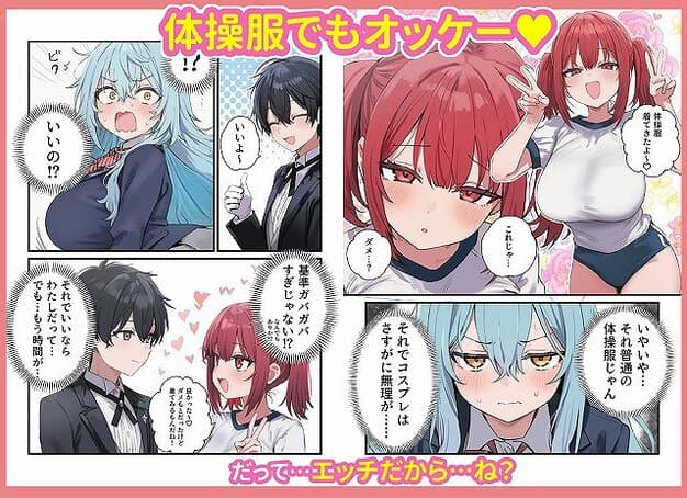 赤髪の女子が体操服姿で立ち、ピースしながら前を向く