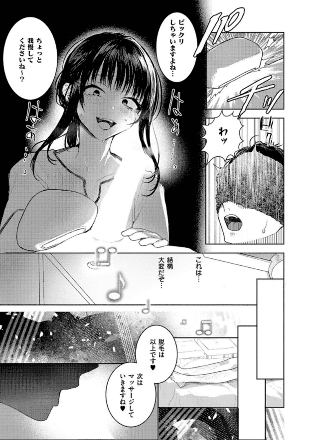 女性が器具を持って男性の前に座り、右側で男性が汗をかく