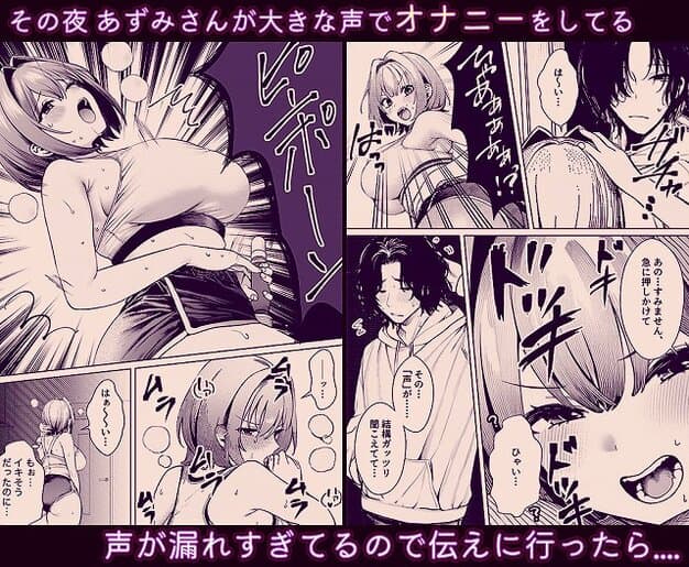 【油断しまくりデカ人妻の浮気チン堕ちダイアリー】マカロン@ベッドで大きな声を出す短髪の女と、声が漏れすぎてるので伝えに行ったら…