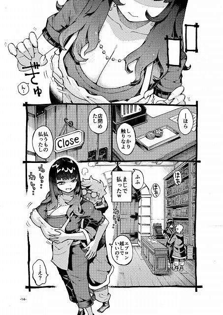 【ダウナー魔導書書店員パパ活中】ナイーブタ@閉店後の書店で男性が後ろから巨乳の女性を抱え胸に手を回す