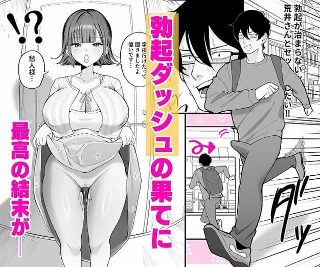 【ダウナーメイドが下の世話もしてくれるって】にゅんたろ商店@着物を開いた荒井さんの股間から液体が垂れる