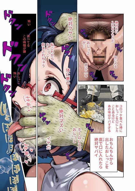 【げんゆで 下】愛・筋肉博@手袋を口に入れられた赤眼鏡の女性の顔と、汚物混じりの場面が並ぶ