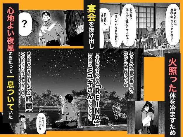 【ハメゴト〜姉妹のひみつ〜】パイレーツキャット@縁側に座る男性と、夜空が広がる庭
