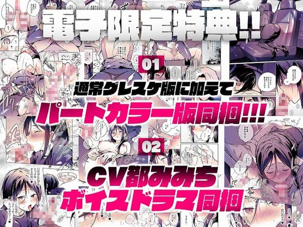 【秘花 -ヒメバナ- scene.03】ひらひら@電子限定特典と通常プレスク版に加えてパートカラー版同梱の文字