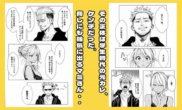 【【続編:若妻マミさん2】人妻達の憂鬱  メンエス勤務の若妻マミさん2武田さんvs元カレ編】AOI-Atelier@金髪の男性を見て目を開く女性