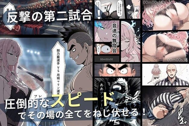 【陰キャ転校生はセックス最強2 – ハメられた合同合宿編 -】こっとろん@月城マリンと剛力巌が向かい合う 反撃の第二試合