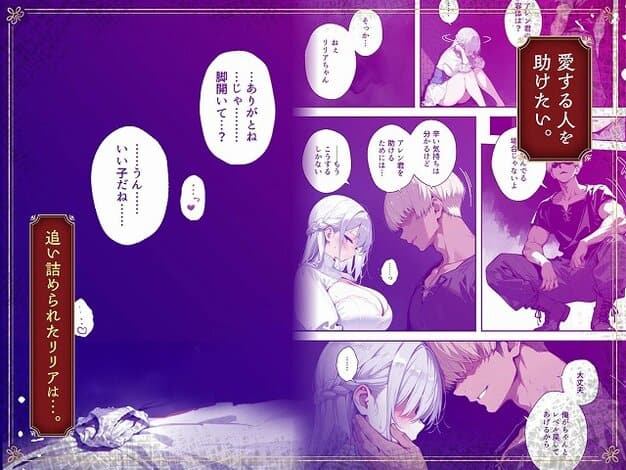 【魔王を倒そうなんて、思わなければよかった 〜清楚彼女が仲間に寝取られて雌堕ちする話〜】種まき工房@白髪の魔法使いが短髪の戦士と向き合う