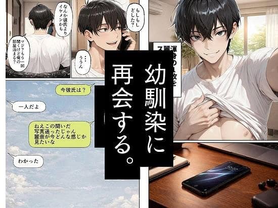 白シャツの黒髪男性が笑いながらスマホを持ち、机の上に端末が置かれる