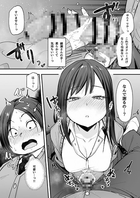 【オタクの僕が一軍ギャルと付き合えるまでの話】フグタ家@黒髪ギャルが短髪の男子の男性器を手で握りながら見下ろす