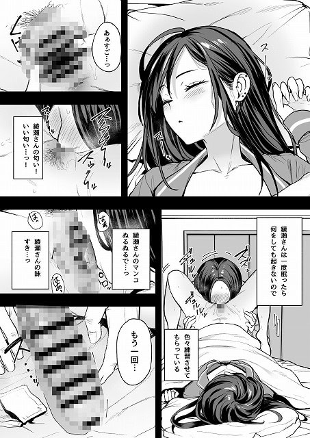 【オタクの僕が一軍ギャルと付き合えるまでの話2】フグタ家@眠る茶髪のギャルに短髪の男子がクンニする