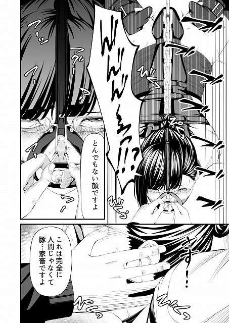 雪城主任が黒い拘束具と鎖で縛られ、男性が鼻先の金具に指をかけている