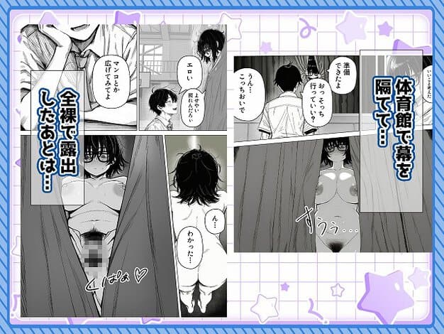 全裸の女子生徒が男子に抱きつき、体育館の幕の裏で挿入されている
