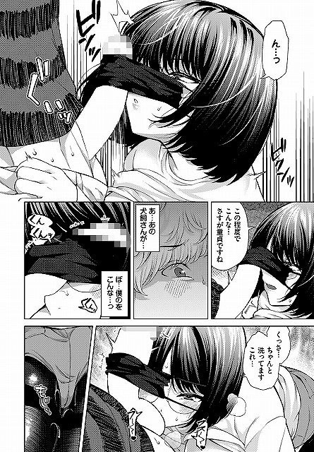 犬飼巡が片瀬雄吾の男性器を口にくわえ、片手で服をつかみながらしゃぶる