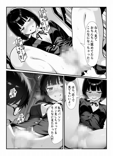 一ノ瀬さんが脚を開いてまたがり、下ろした下着の奥を見せながら見下ろす
