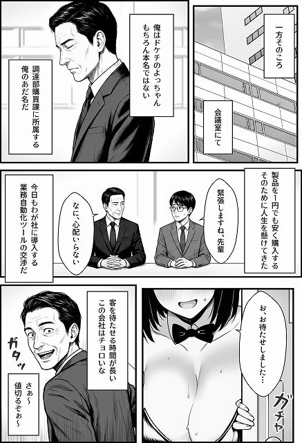 バニーガール姿の先輩が立ち、胸元の開いた衣装とリボンを見せる
