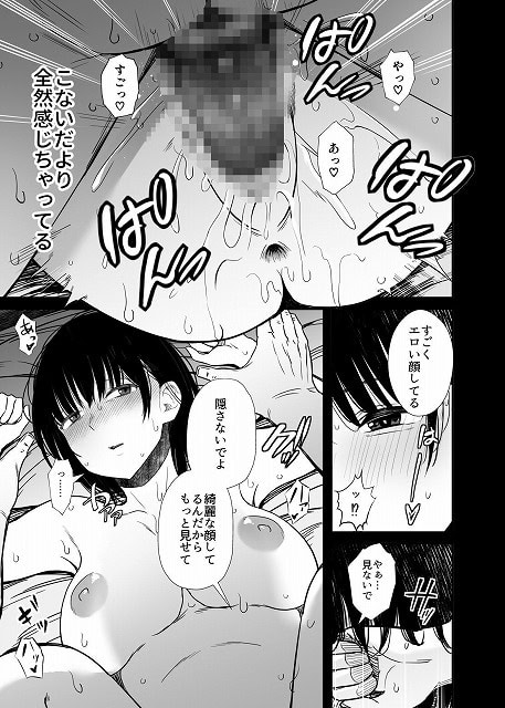 【欲求不満な人妻がジムで知り合った若い男に寝取られる話】うに庵@ベッドで裸のまま男性器を受け入れるともえ
