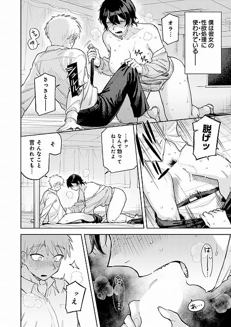 上半身裸の鱶澤さんが僕の前に膝をつき、ズボンを下ろして脱がせる