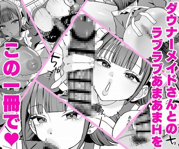 【ダウナーメイドが下の世話もしてくれるって】にゅんたろ商店@男性器を持つ荒井さんの顔を中心にした構図