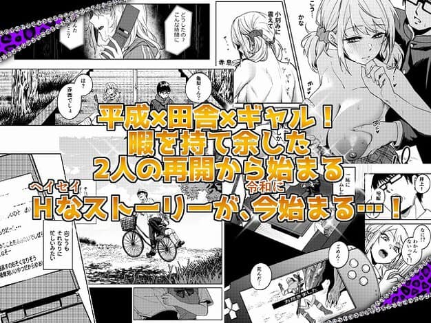 男子学生が自転車を押して歩き、金髪ギャル井上と再会する