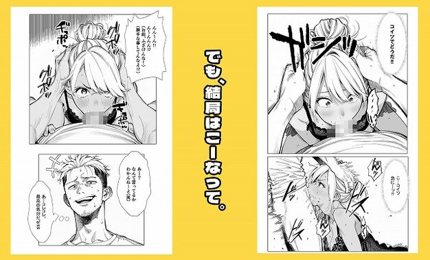 【【続編:若妻マミさん2】人妻達の憂鬱  メンエス勤務の若妻マミさん2武田さんvs元カレ編】AOI-Atelier@汗を浮かべた女性が男性器をくわえる