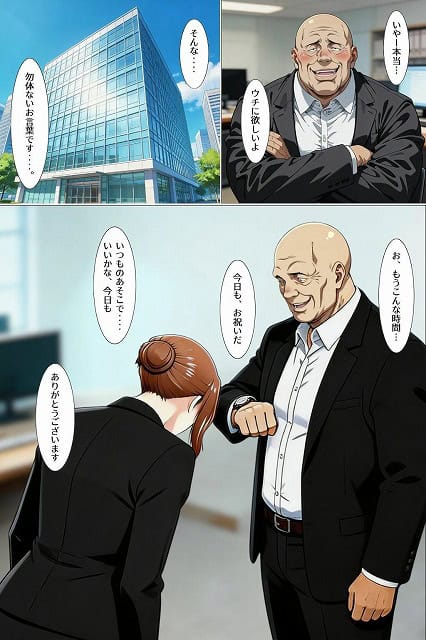 【橘京香があの日ついた嘘 の真実 前編】えち詩人@オフィスでスーツ姿の女性が腕時計を見る年配の男に頭を下げる
