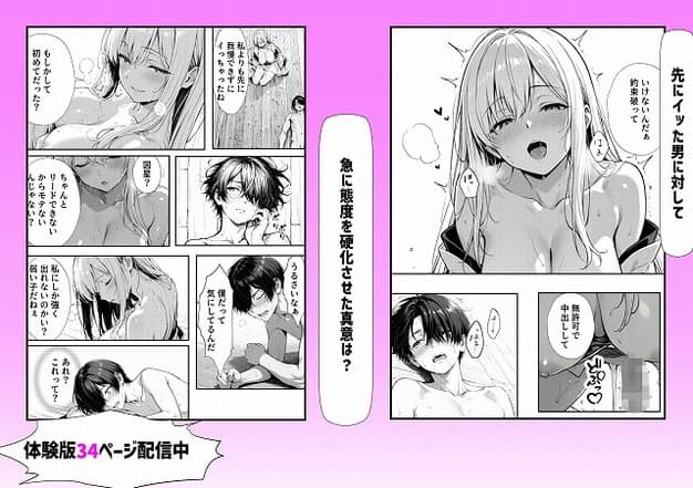 【お姉ちゃん神様だったんだ】もみじもみもみ工房@長髪の女性が口を開き上半身を見せながらまたがる
