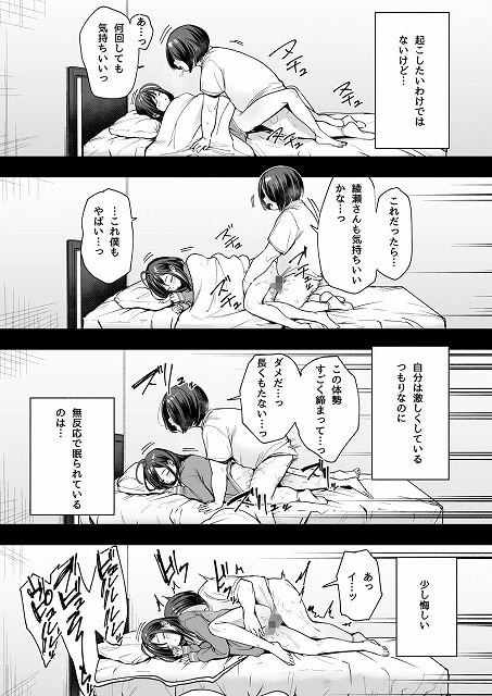 【オタクの僕が一軍ギャルと付き合えるまでの話2】フグタ家@眠る茶髪のギャルに短髪の男子が後ろから挿入する