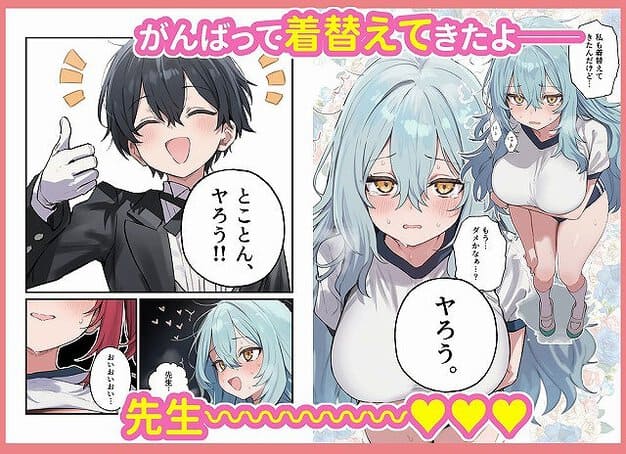 青髪の女子が体操服姿で立ち、内股で前を向く