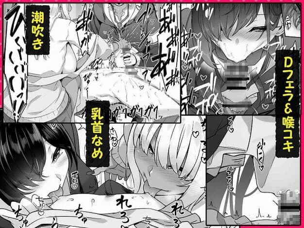 【天使と悪魔は僕をぬきたくてしょうがない】In The Sky@黒髪の女子の喉コキと明るい髪の女子の乳首なめ