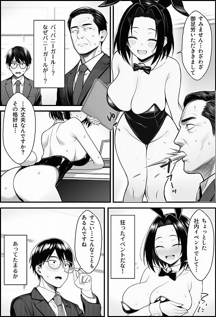 バニーガール姿の先輩が腰を落として片手を太ももに当てる
