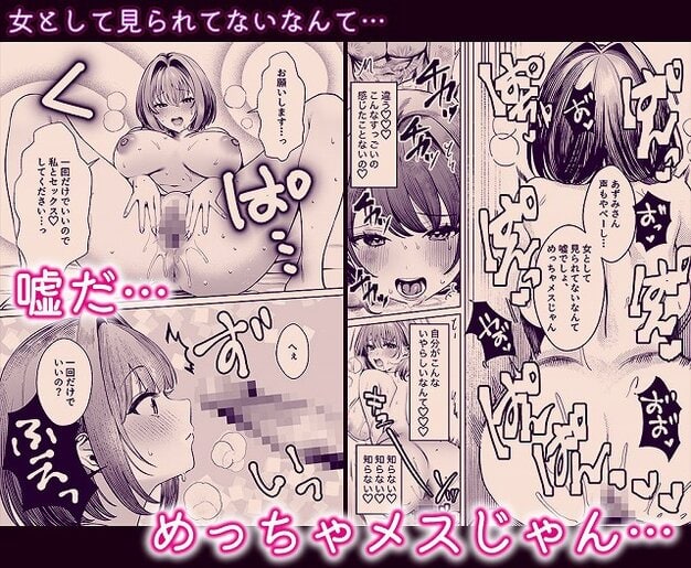 【油断しまくりデカ人妻の浮気チン堕ちダイアリー】マカロン@開脚する裸の短髪の女と背中を見せる姿、嘘だ…めっちゃメスじゃん…