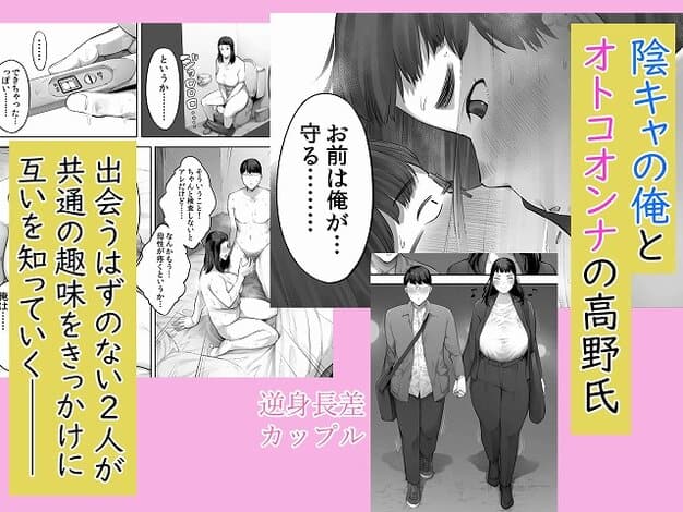 【あいつとは一度だけできればよかったのに。】小桜クマネコ@男女が手をつないで並び、正面を向いて歩く
