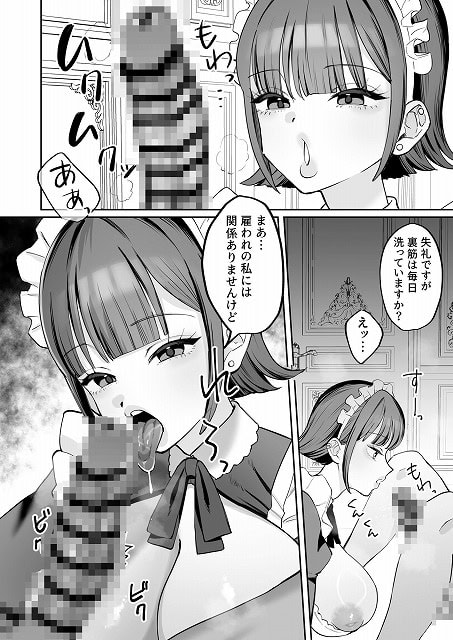 【ダウナーメイドが下の世話もしてくれるって】にゅんたろ商店@男性器をなめる荒井さん