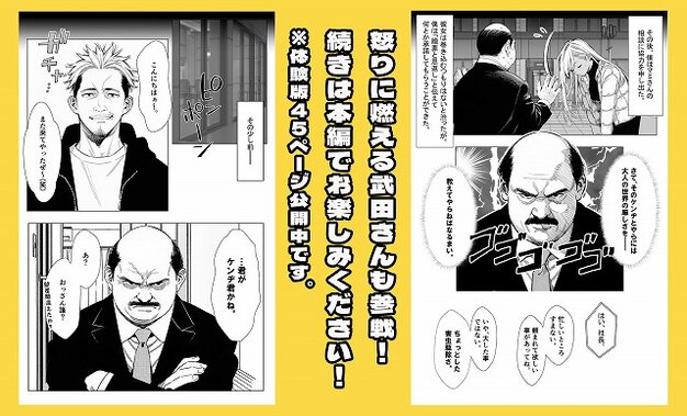 【【続編:若妻マミさん2】人妻達の憂鬱  メンエス勤務の若妻マミさん2武田さんvs元カレ編】AOI-Atelier@スーツ姿の中年男性が腕を組んで立つ