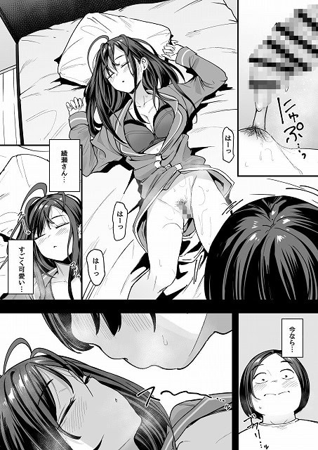 【オタクの僕が一軍ギャルと付き合えるまでの話2】フグタ家@下着姿の茶髪のギャルがベッドで目を閉じて横たわる