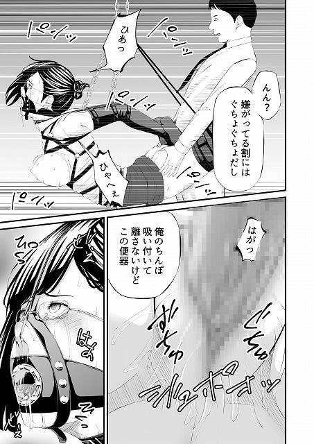 雪城主任がベルトで両脚を大きく開かれ、拘束具で身体を固定されている