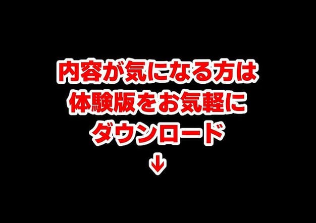 【《戦の乱取り（略奪）》 戦国時代の農村に俺が転生したら、エロすぎた史実の話】【ハマダ商店】@黒背景に体験版をお気軽にダウンロードと大きく書かれ、下向き矢印が入る