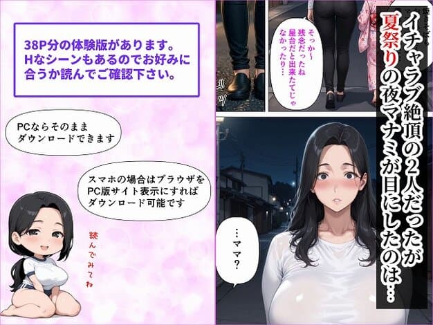 【昭和マ●コの搾精天国!ブルマ&JKコスの人妻に中出し放題】人妻が薫る部屋@夜道で驚いた表情を見せるマナミ