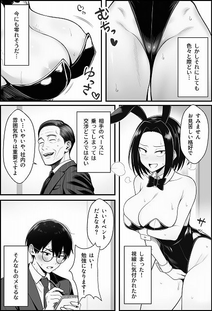 バニーガール姿の先輩が胸元を見せながら片手を上げて資料を案内する
