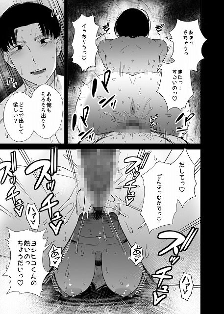 【欲求不満な人妻がジムで知り合った若い男に寝取られる話】うに庵@四つん這いで後ろから挿入されるともえ