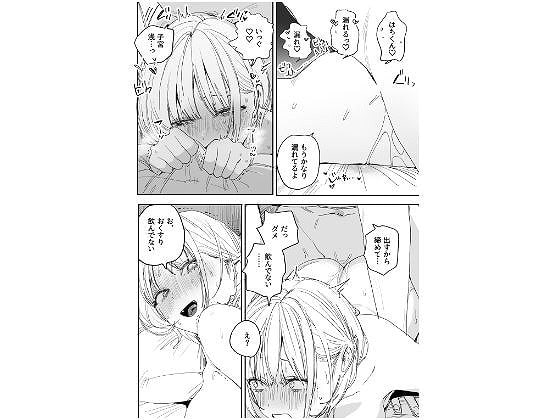 ショートカットの女が四つん這いになり、後ろから挿入される