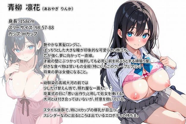 青柳凛花が白いシャツと青いリボンの制服で座り、胸元をはだけている
