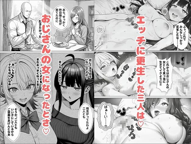 操、佳、良子の3人が顔を見せ、右側で2人が抱かれながら口を開く